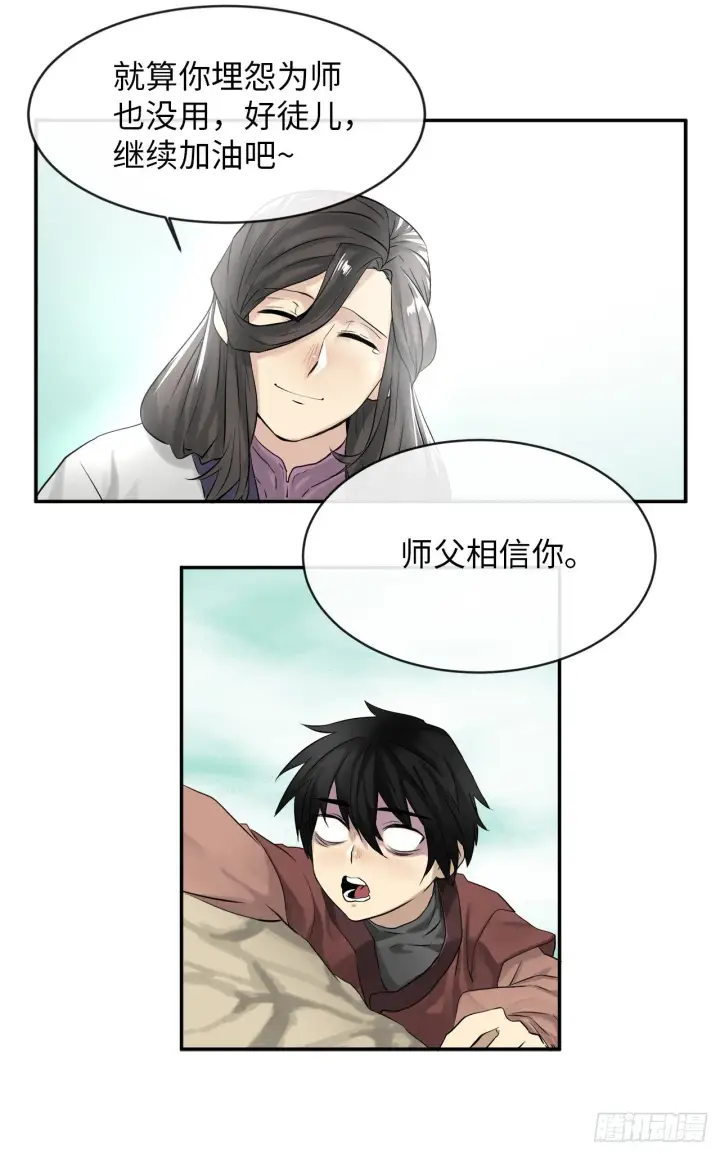 《废柴重生之我要当大佬》6.磨炼意志图66