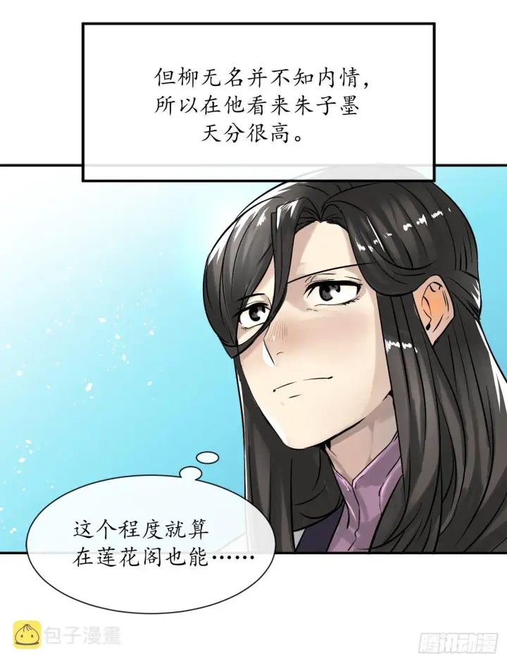 《废柴重生之我要当大佬》6.磨炼意志图70