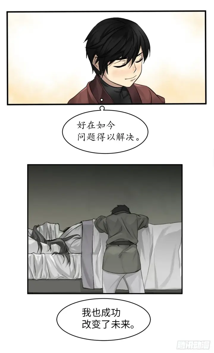 《废柴重生之我要当大佬》6.磨炼意志图9