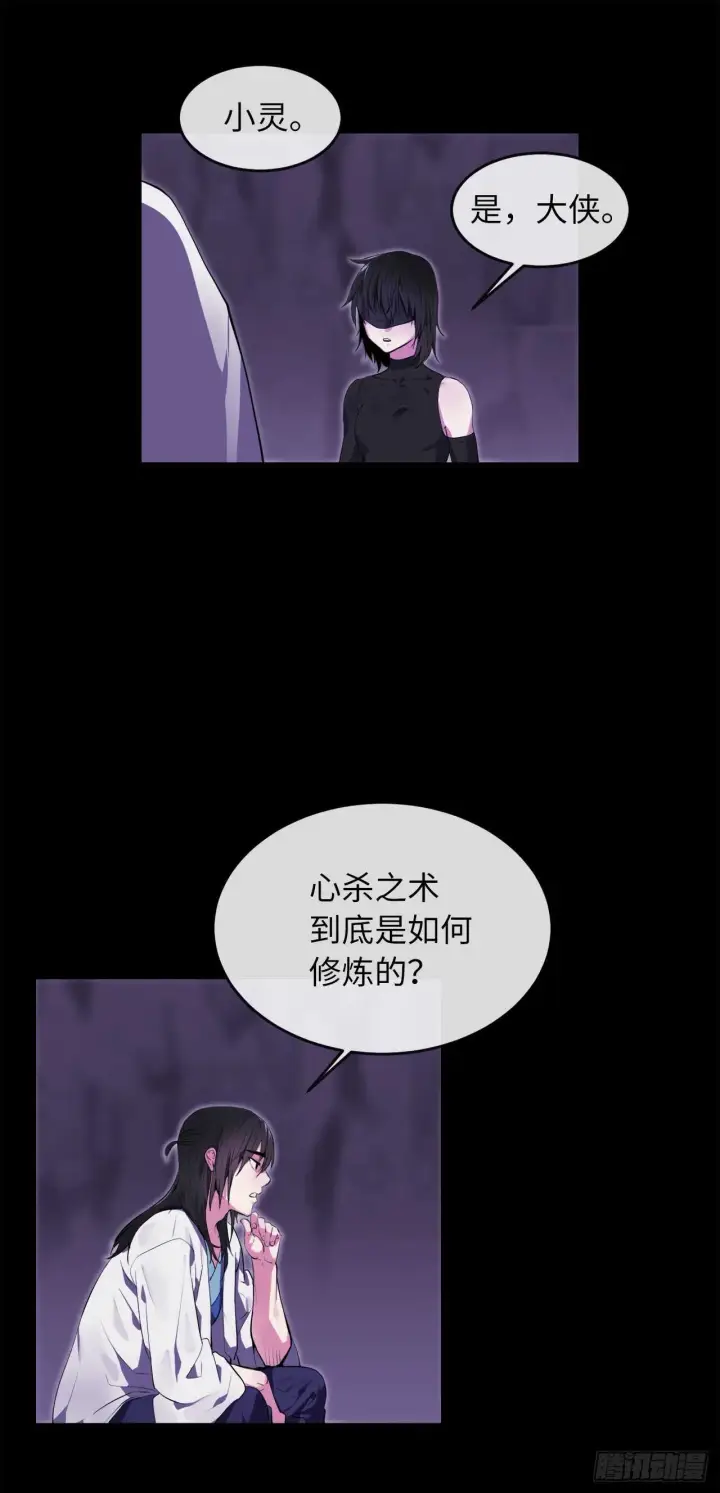 《废柴重生之我要当大佬》94.侠义之心图11