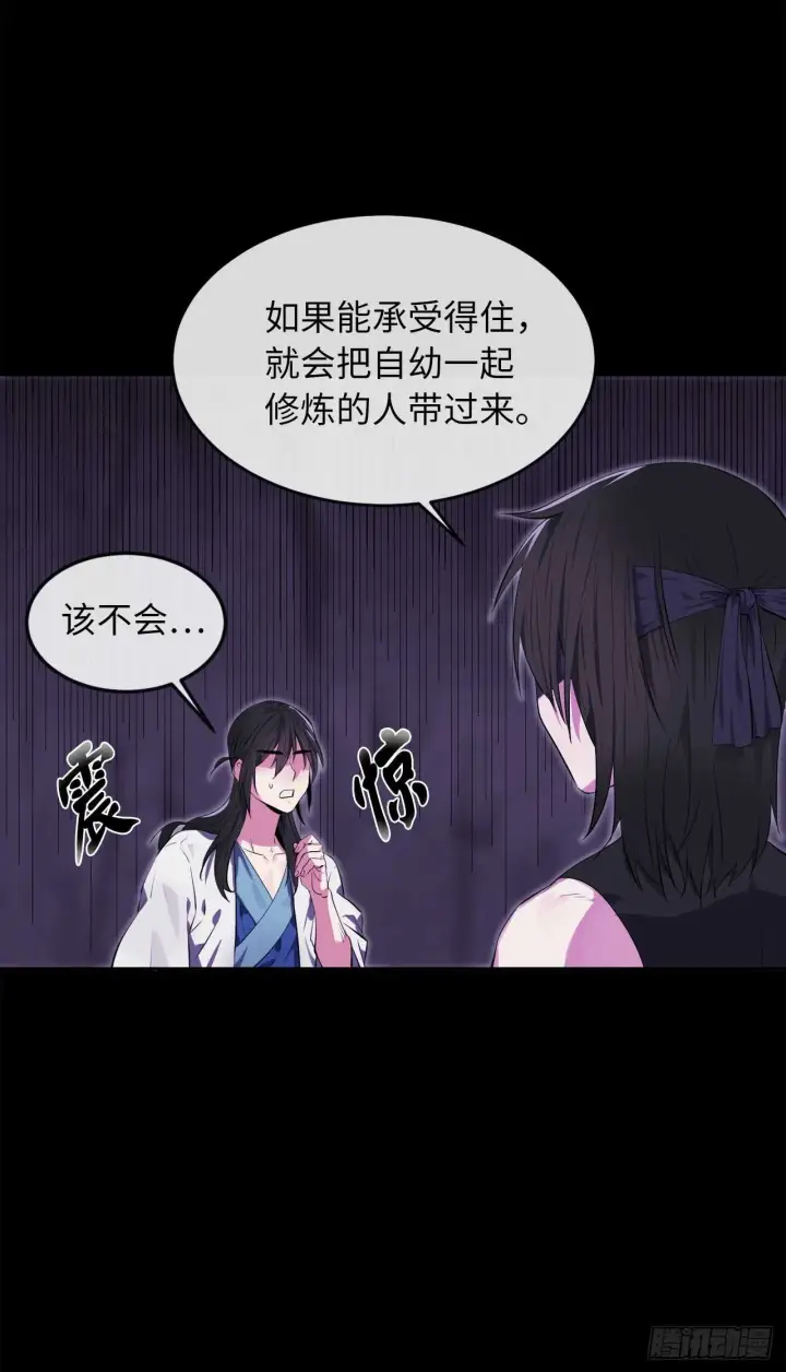 《废柴重生之我要当大佬》94.侠义之心图13