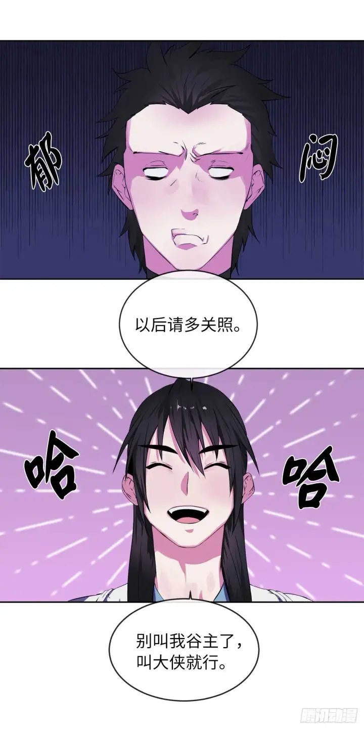 《废柴重生之我要当大佬》94.侠义之心图3
