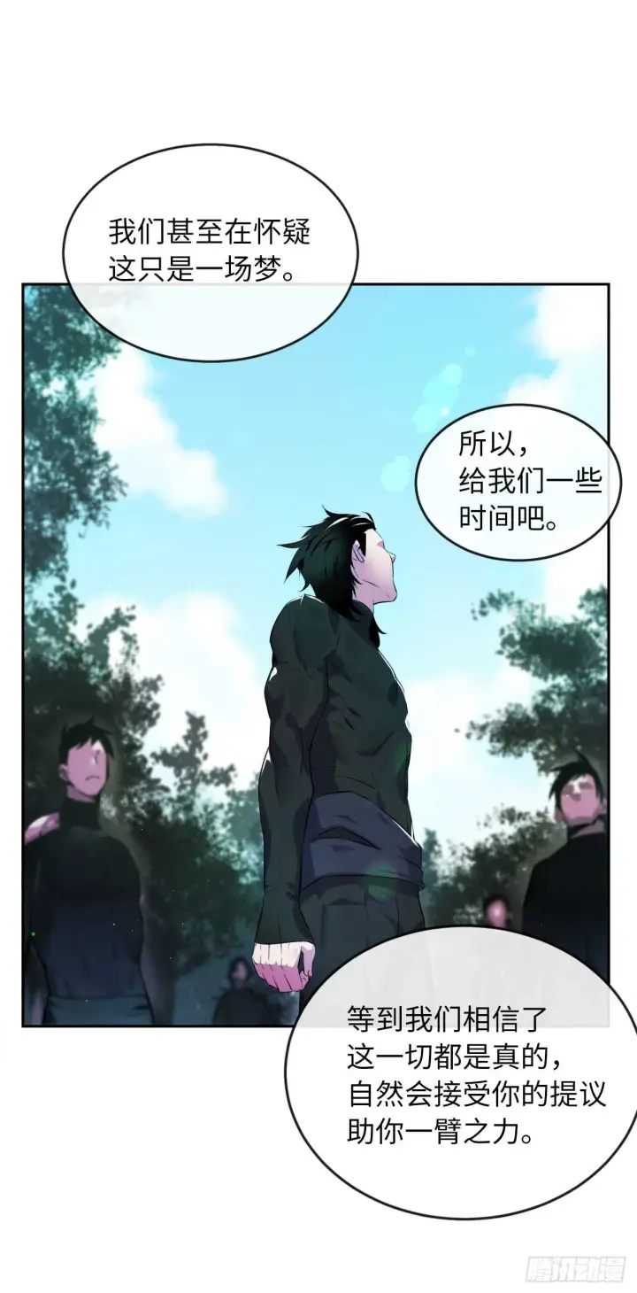 《废柴重生之我要当大佬》94.侠义之心图32