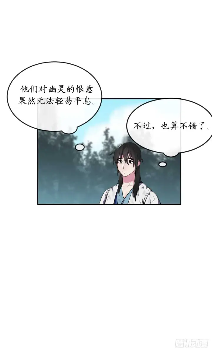 《废柴重生之我要当大佬》94.侠义之心图33