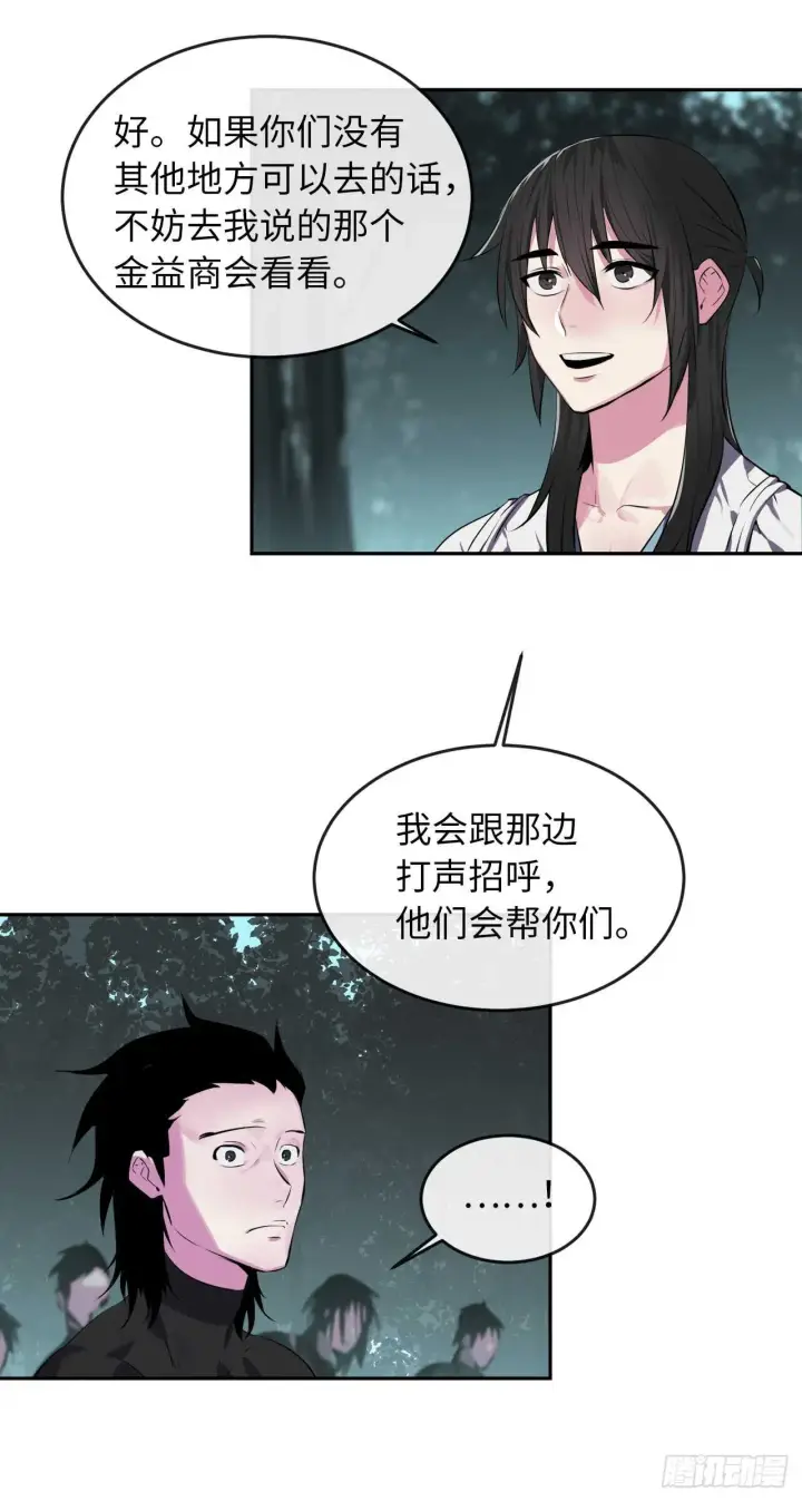 《废柴重生之我要当大佬》94.侠义之心图35