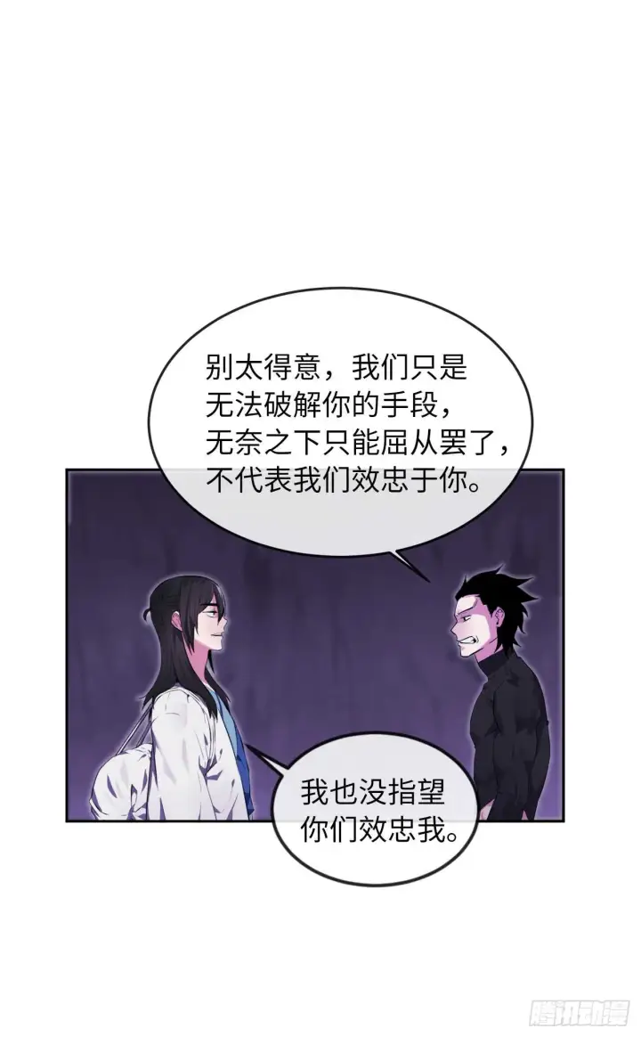 《废柴重生之我要当大佬》94.侠义之心图4
