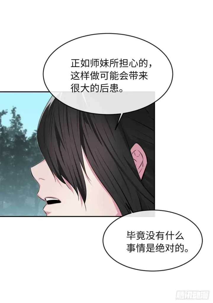 《废柴重生之我要当大佬》94.侠义之心图43