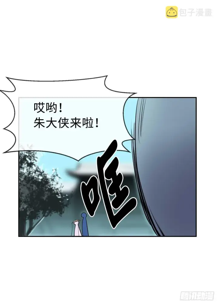 《废柴重生之我要当大佬》94.侠义之心图60