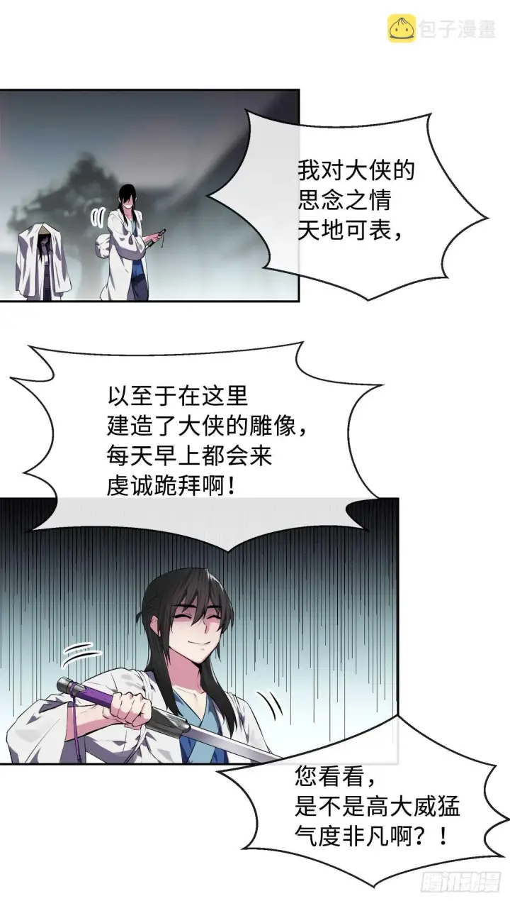 《废柴重生之我要当大佬》94.侠义之心图62