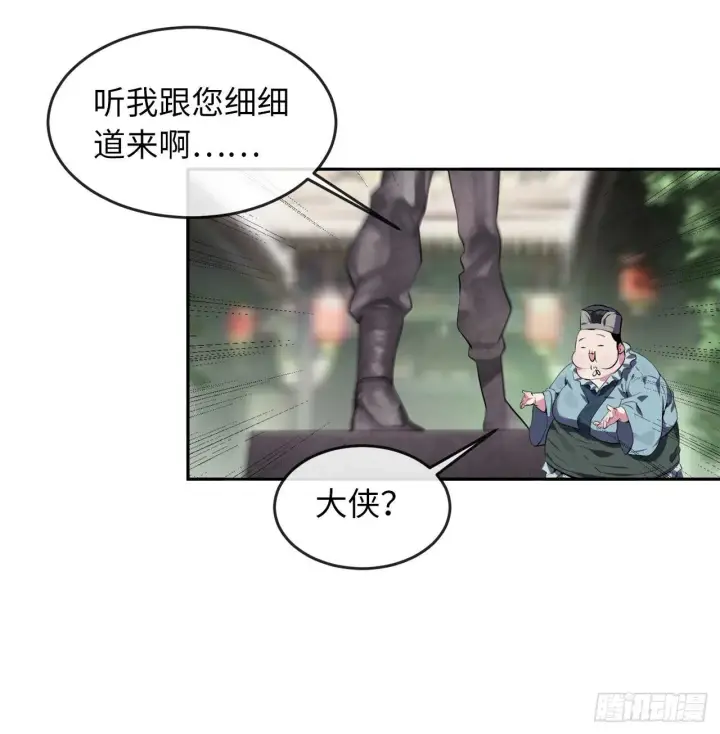 《废柴重生之我要当大佬》94.侠义之心图63