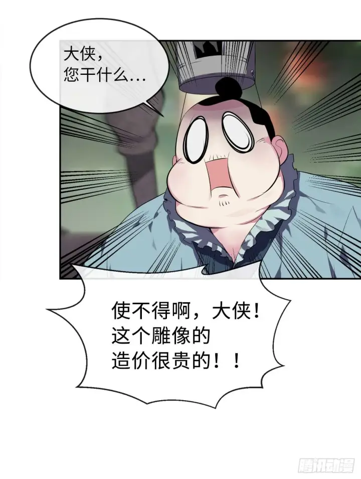 《废柴重生之我要当大佬》94.侠义之心图64