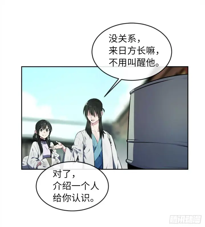 《废柴重生之我要当大佬》95.心杀之术图10