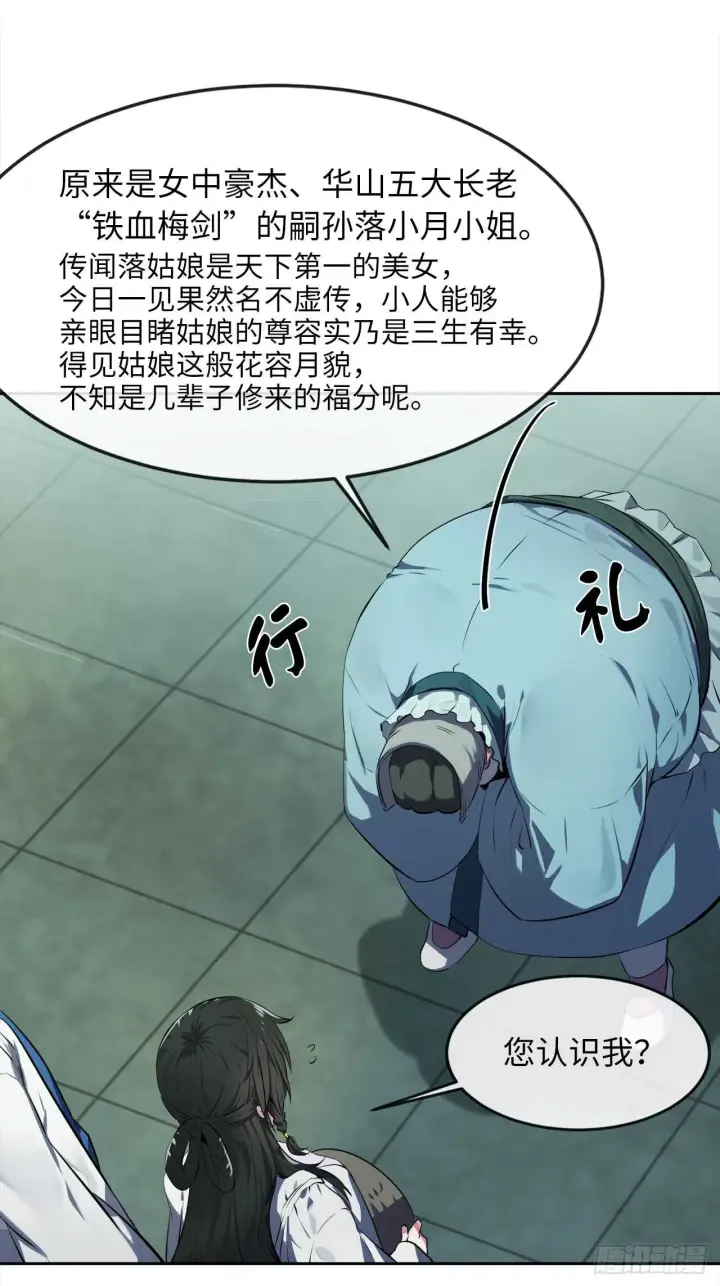 《废柴重生之我要当大佬》95.心杀之术图11