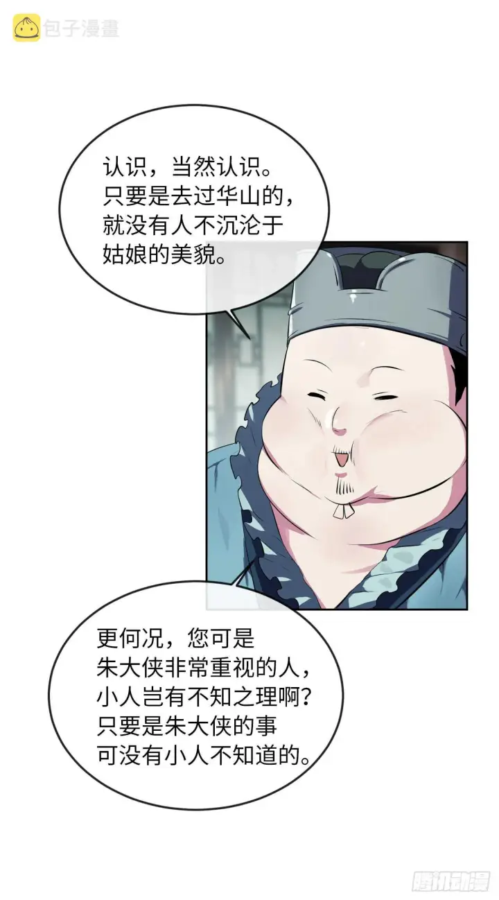 《废柴重生之我要当大佬》95.心杀之术图12