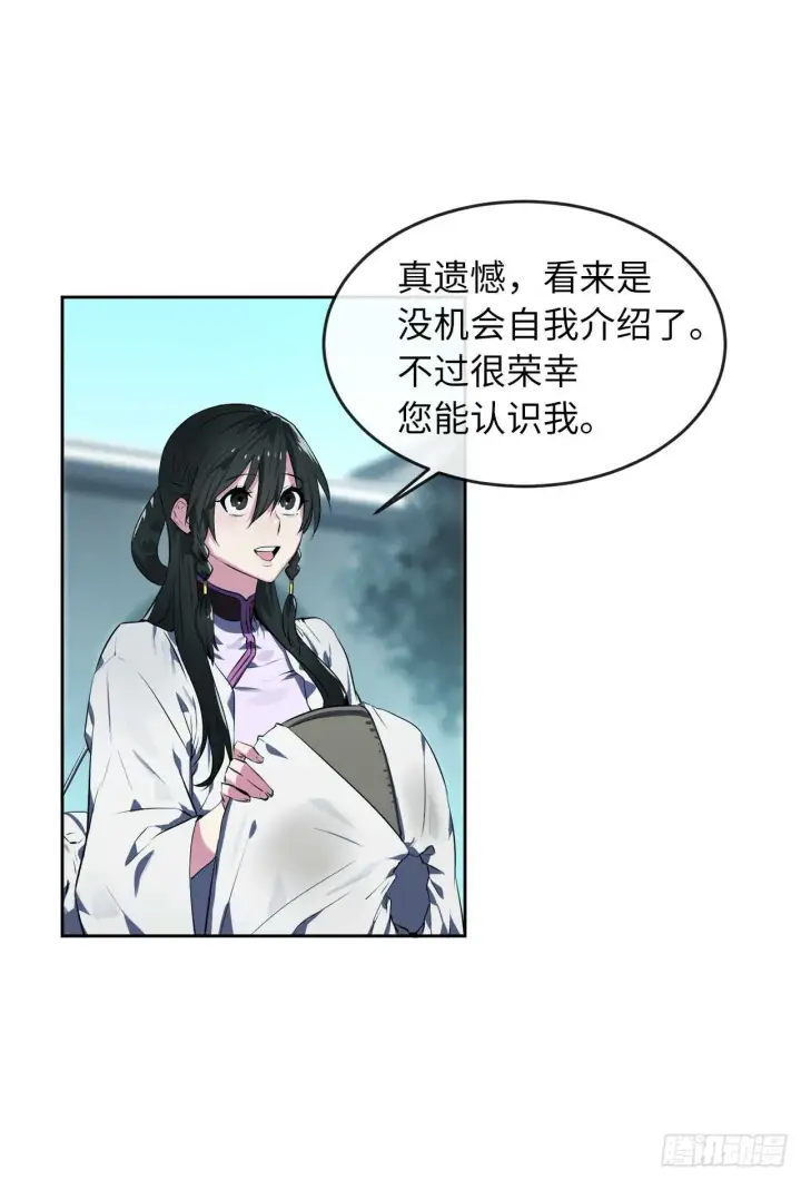 《废柴重生之我要当大佬》95.心杀之术图13