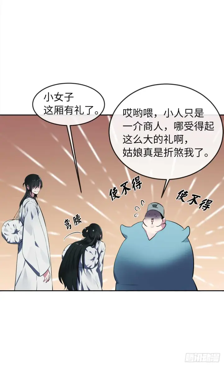 《废柴重生之我要当大佬》95.心杀之术图14