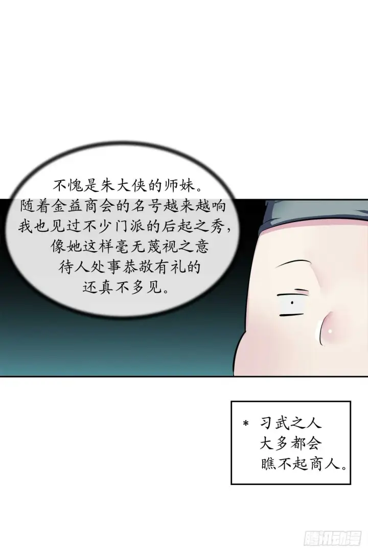 《废柴重生之我要当大佬》95.心杀之术图15