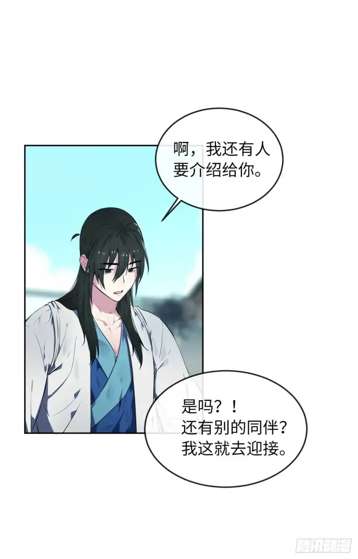 《废柴重生之我要当大佬》95.心杀之术图16