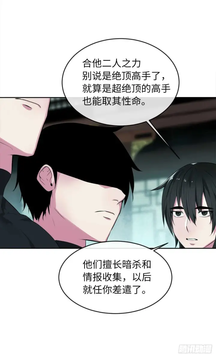 《废柴重生之我要当大佬》95.心杀之术图21