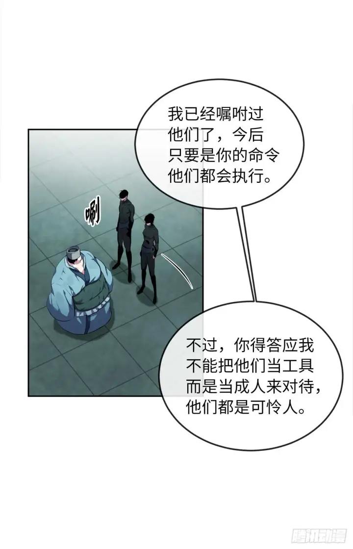 《废柴重生之我要当大佬》95.心杀之术图22