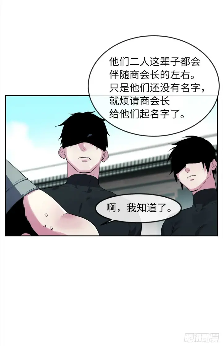 《废柴重生之我要当大佬》95.心杀之术图23