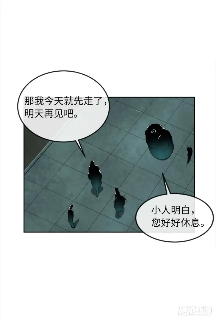 《废柴重生之我要当大佬》95.心杀之术图24