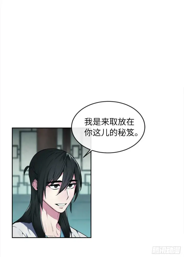 《废柴重生之我要当大佬》95.心杀之术图30