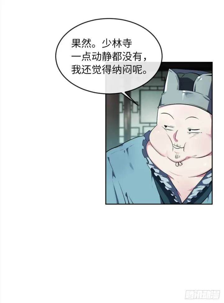 《废柴重生之我要当大佬》95.心杀之术图31