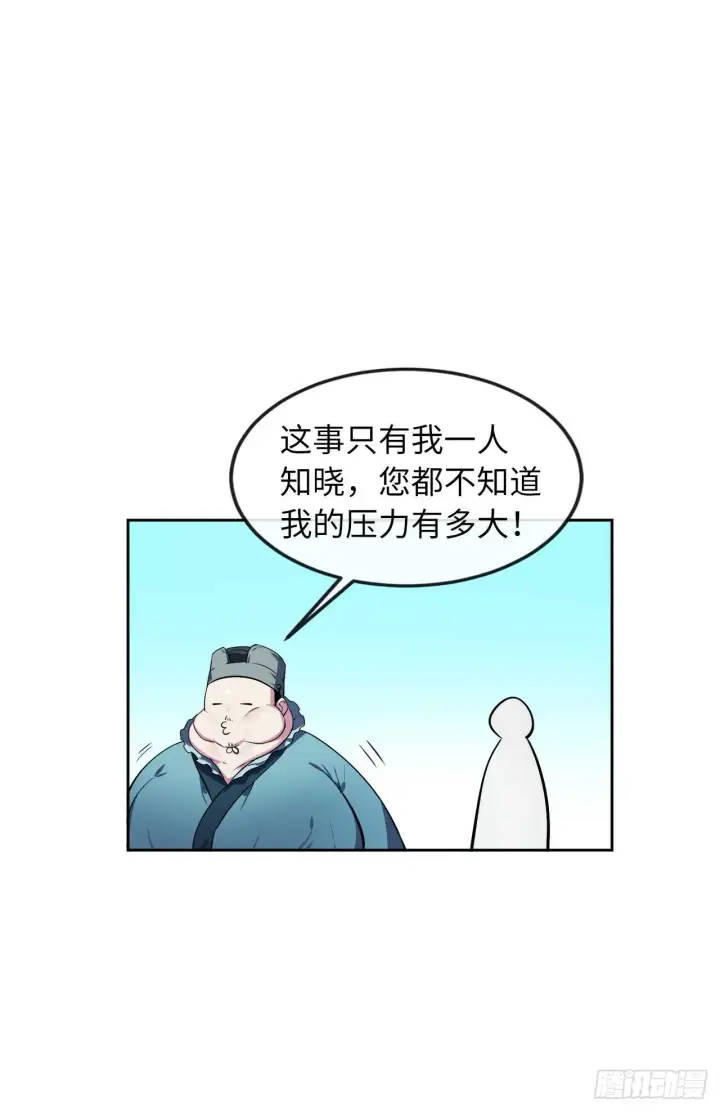 《废柴重生之我要当大佬》95.心杀之术图32