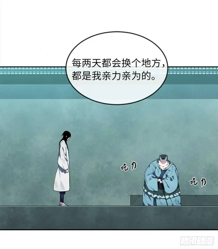 《废柴重生之我要当大佬》95.心杀之术图35