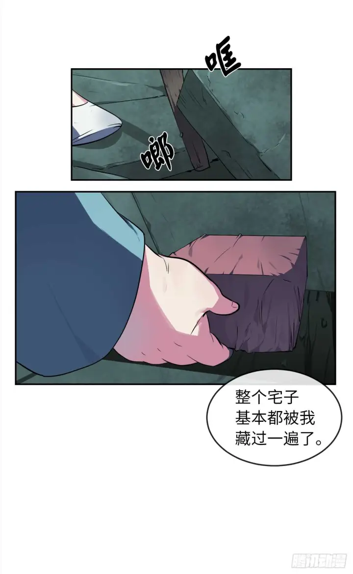 《废柴重生之我要当大佬》95.心杀之术图36