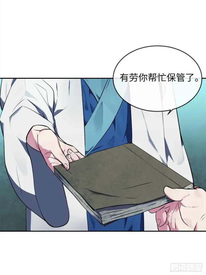 《废柴重生之我要当大佬》95.心杀之术图38