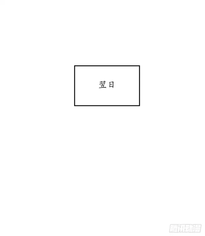 《废柴重生之我要当大佬》95.心杀之术图41