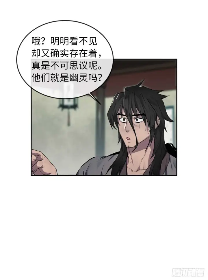 《废柴重生之我要当大佬》95.心杀之术图42