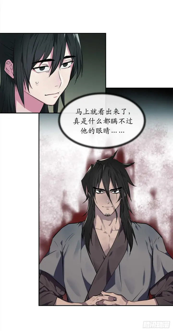 《废柴重生之我要当大佬》95.心杀之术图44