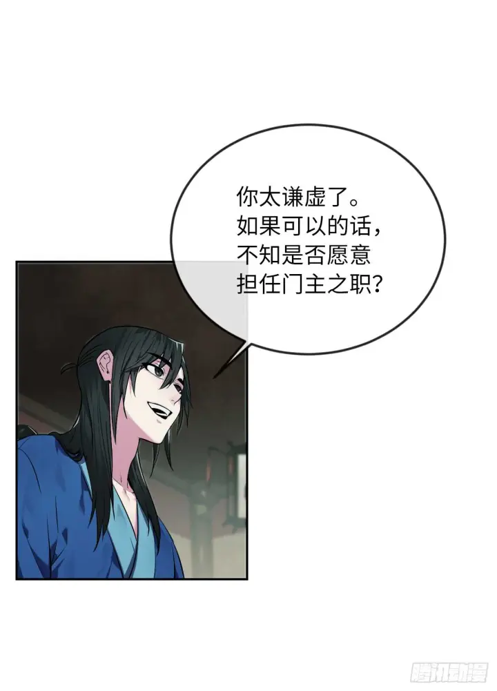 《废柴重生之我要当大佬》95.心杀之术图46