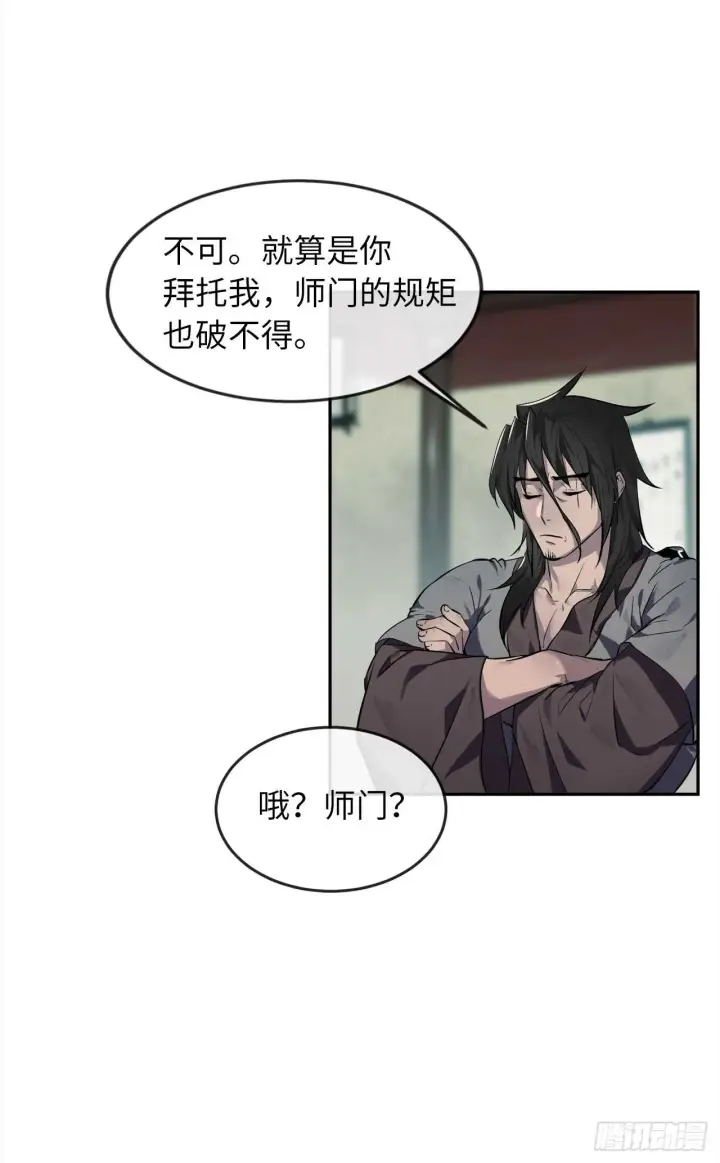 《废柴重生之我要当大佬》95.心杀之术图47