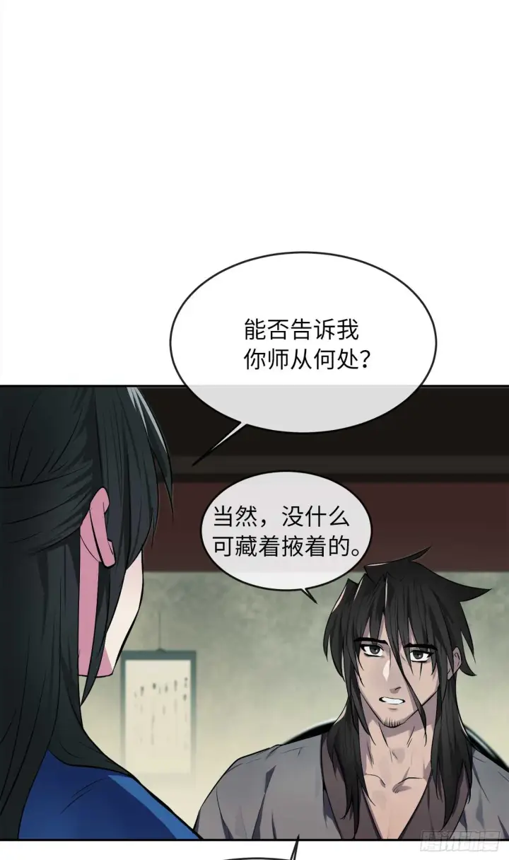 《废柴重生之我要当大佬》95.心杀之术图48