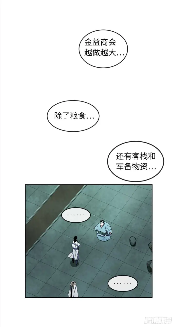 《废柴重生之我要当大佬》95.心杀之术图5