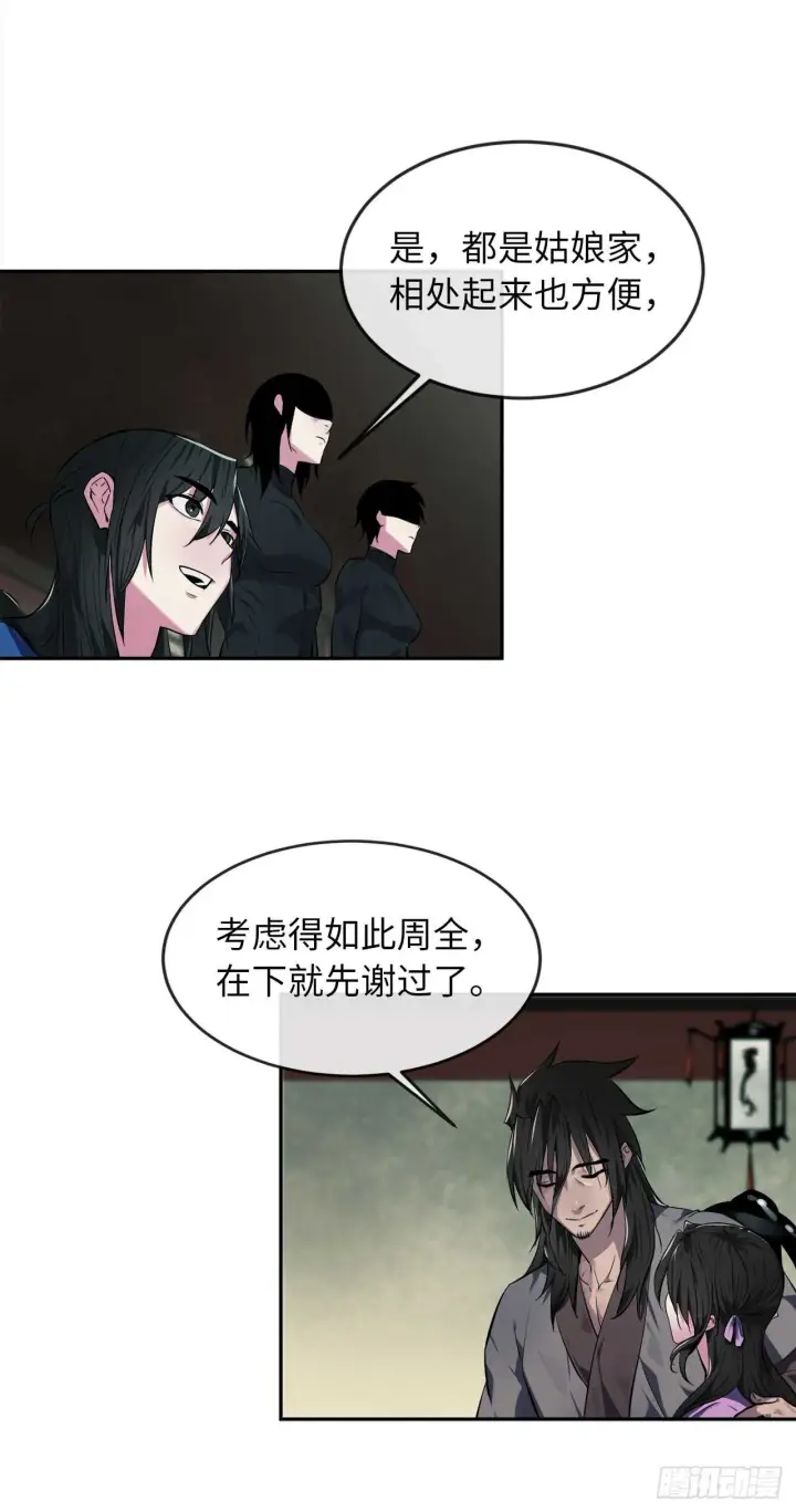 《废柴重生之我要当大佬》95.心杀之术图51