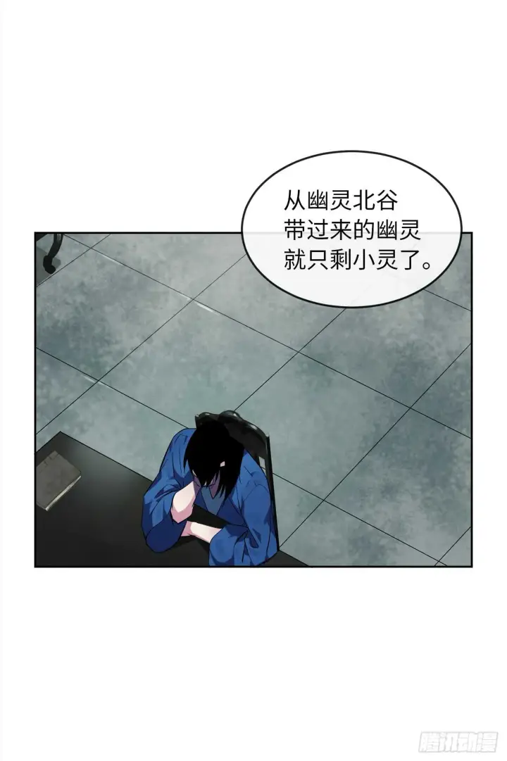 《废柴重生之我要当大佬》95.心杀之术图53