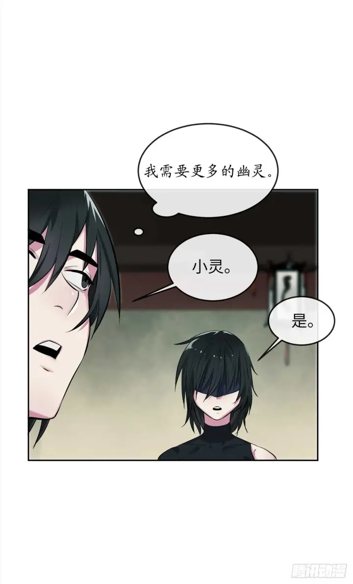 《废柴重生之我要当大佬》95.心杀之术图54