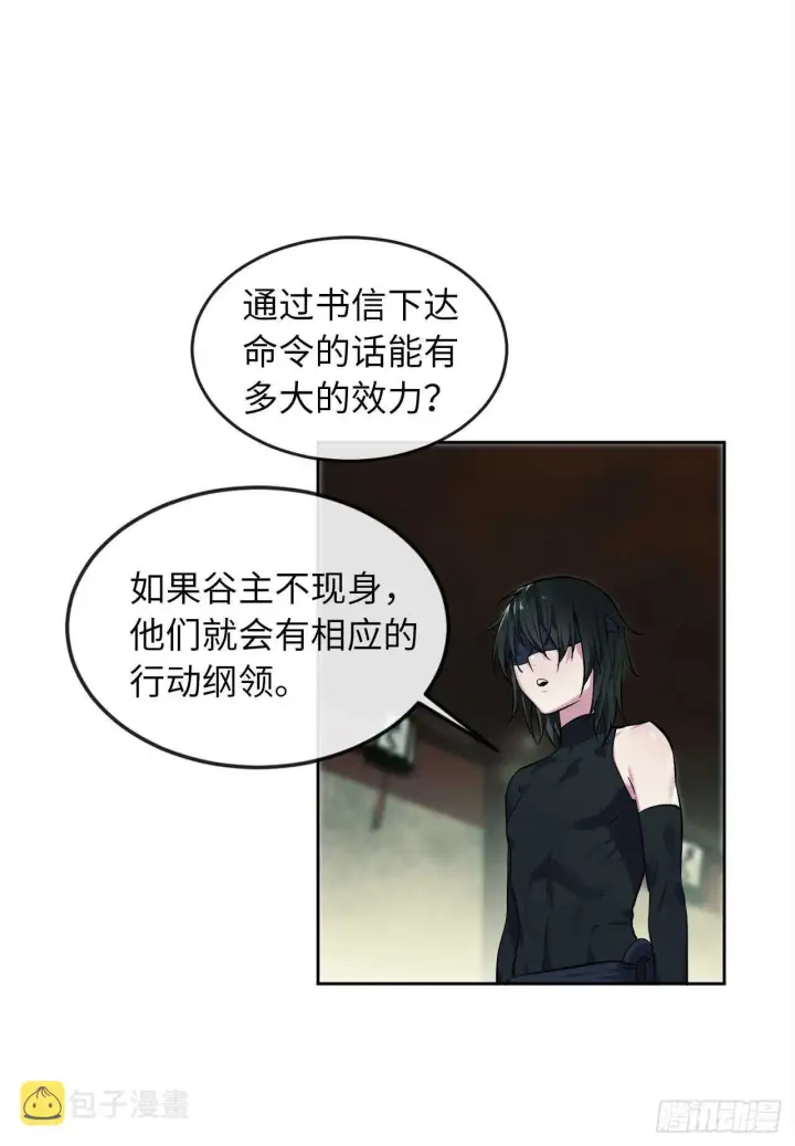 《废柴重生之我要当大佬》95.心杀之术图55