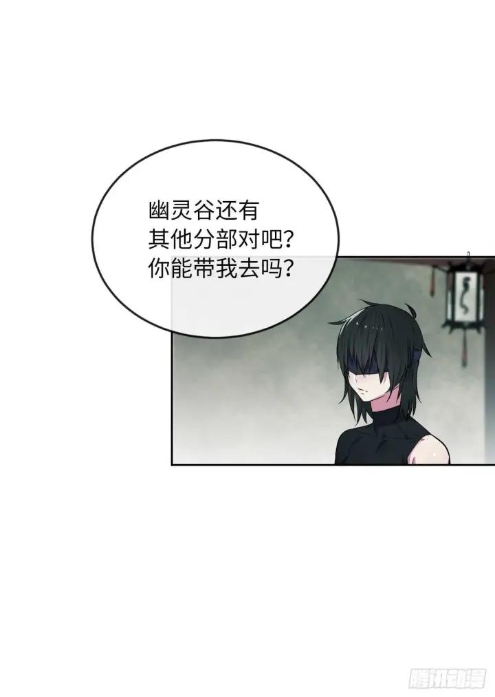 《废柴重生之我要当大佬》95.心杀之术图57