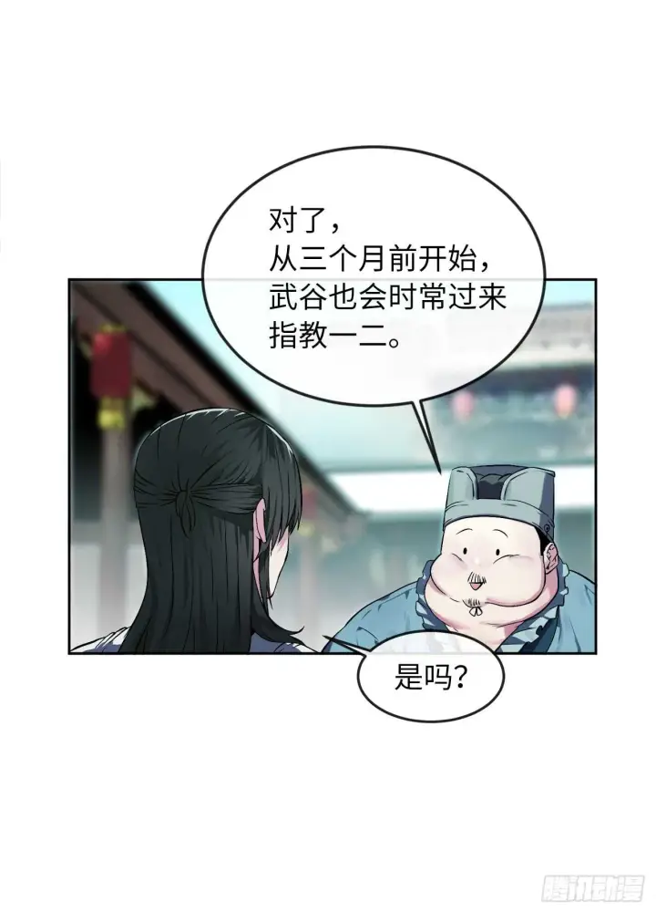 《废柴重生之我要当大佬》95.心杀之术图6