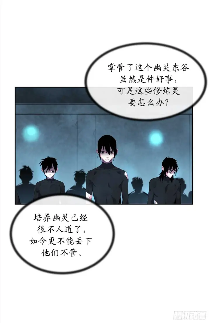 《废柴重生之我要当大佬》95.心杀之术图61