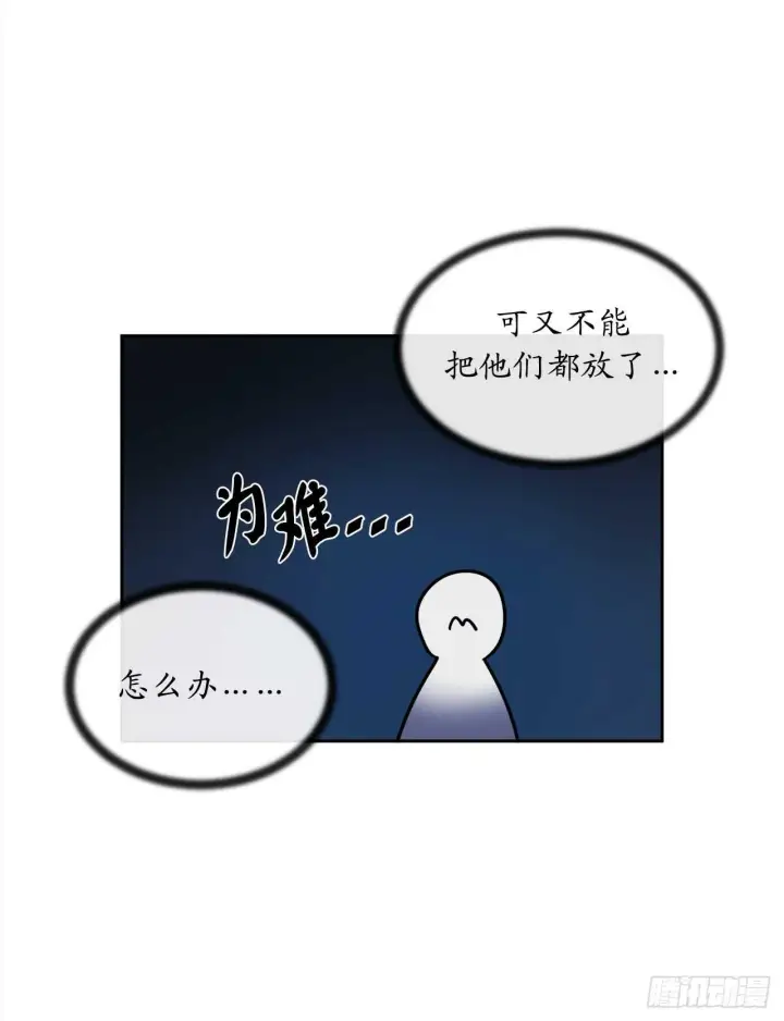 《废柴重生之我要当大佬》95.心杀之术图62
