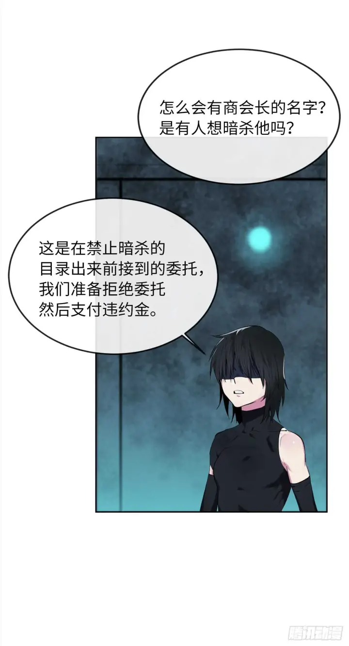 《废柴重生之我要当大佬》95.心杀之术图69