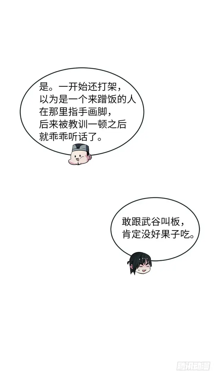 《废柴重生之我要当大佬》95.心杀之术图7
