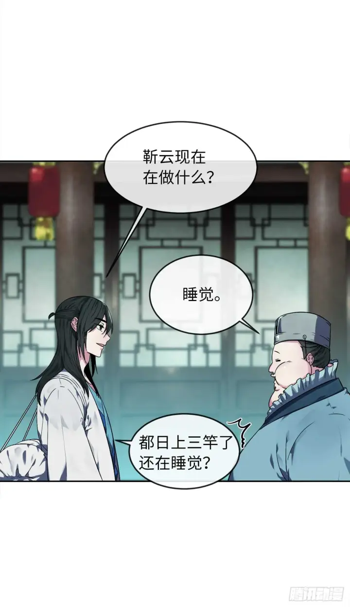 《废柴重生之我要当大佬》95.心杀之术图8